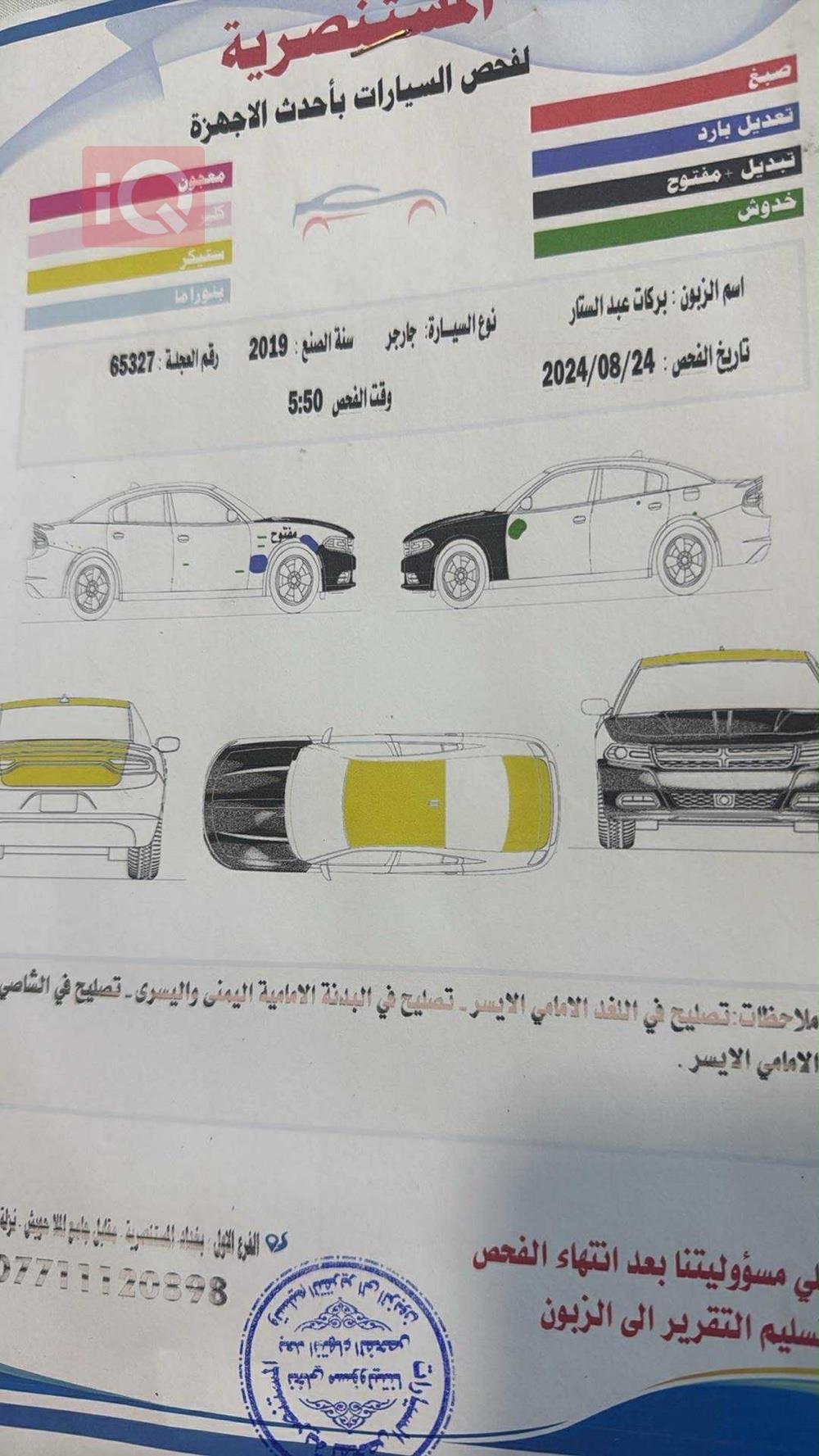 دودج تشارجر